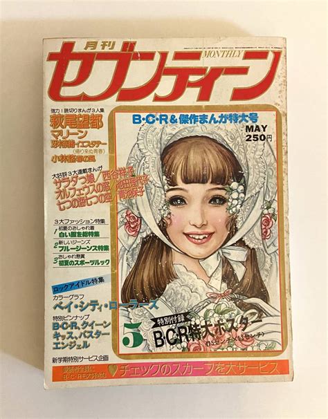 1977年5月15日|1977年（昭和52年）はどんな年だったの？ この年の。